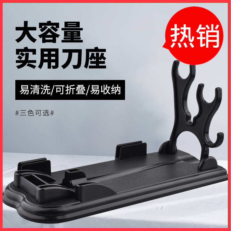 陽江2020新款不鏽鋼刀架 刀具收納架消毒刀座 多功能菜刀刀座現貨