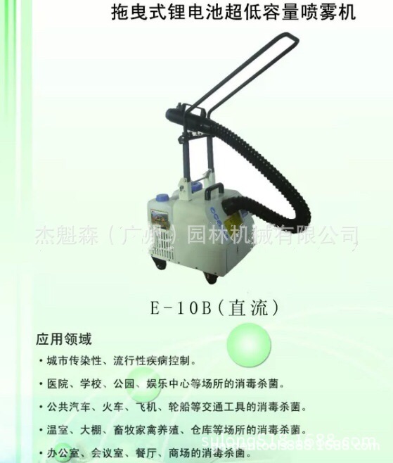 超低容量喷雾器、拖曳式锂电池超低容量喷雾机 E-10B喷雾器