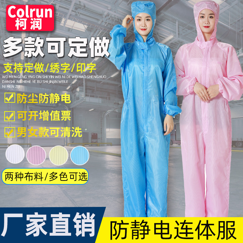 Anti-static clothing Hooded Clean clothes men and women coverall goods in stock dustproof Protective clothing Clean workshop Jumpsuit