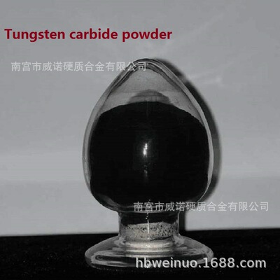 production 碳化鎢粉 Tungsten carbide powder 硬質合金細顆粒