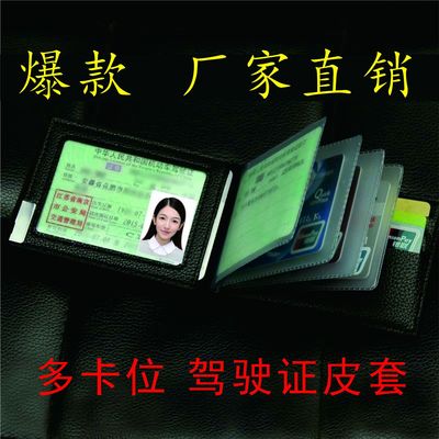 Leather driver&#39;s license Driving license Leather sheath Color optional Multi-bit cards Multipurpose Card package Certificates License clip