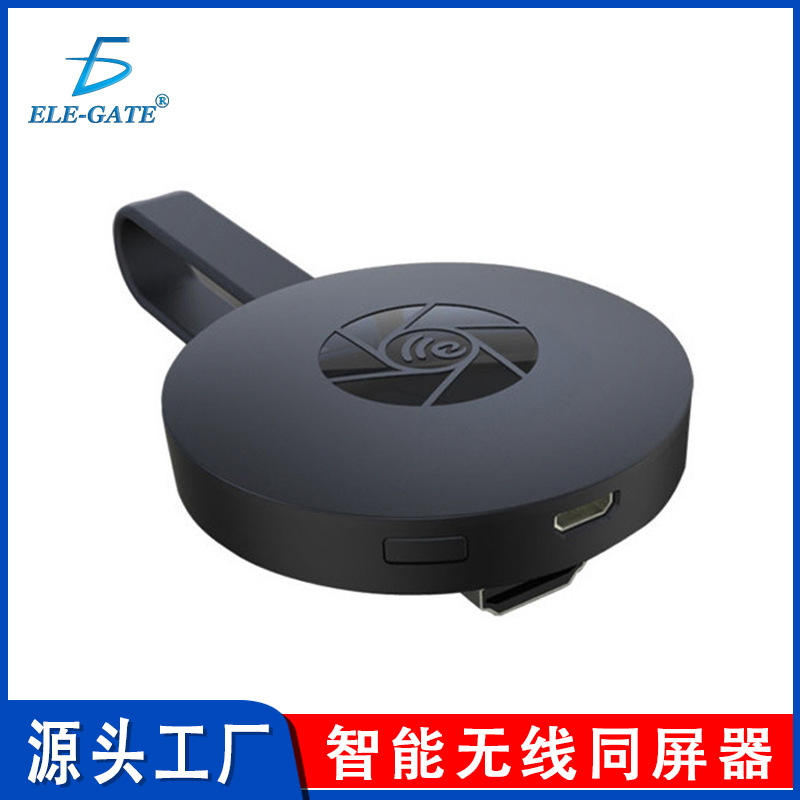 新款G2无线同屏器 anycas手机hdmi推送宝 Mirascreen 工厂批发