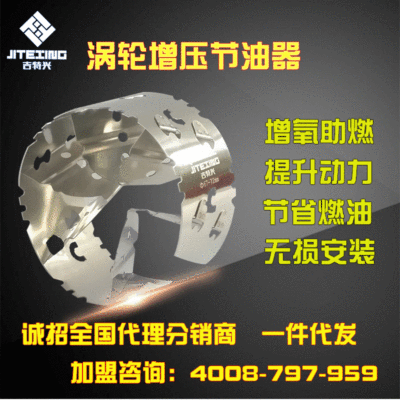 一件代发 汽车进气改装涡轮增压器节油器汽车风暴动力提升 吉特兴|ms