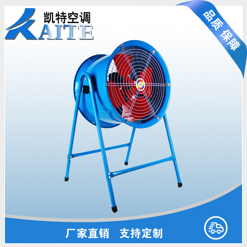专业生产 SF岗位式轴流风机 低噪音岗位式 带支架可活动轴流风机