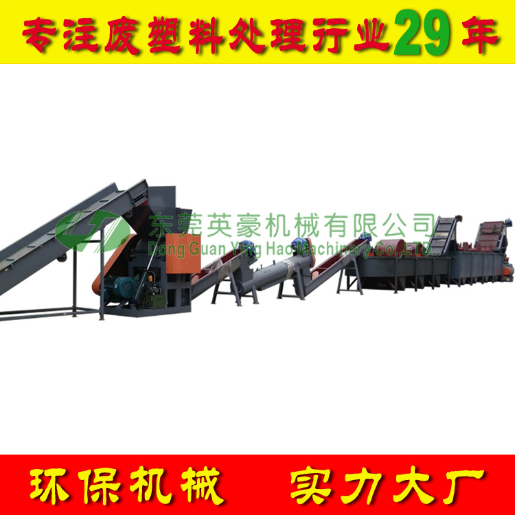 东莞厂家农膜编织袋清洗生产线 吨包袋pe薄膜地膜清洗生产线出口