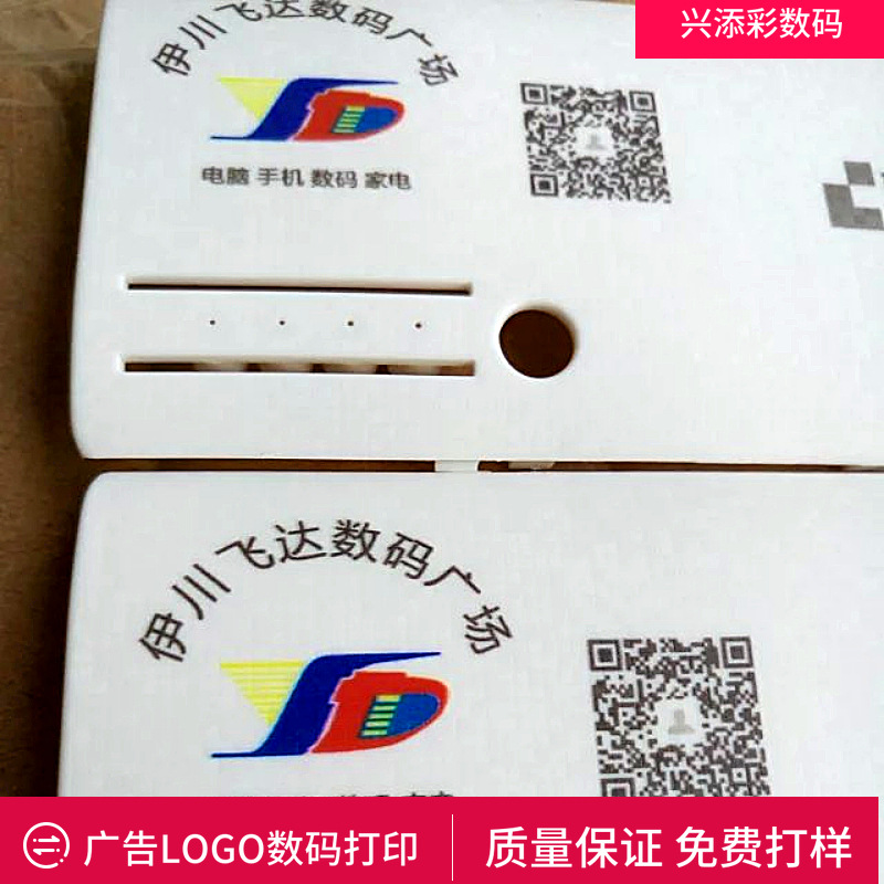 塑料壳印刷LOGO加工 专业承接外壳数码LOGO打印 广告LOGO喷墨打印
