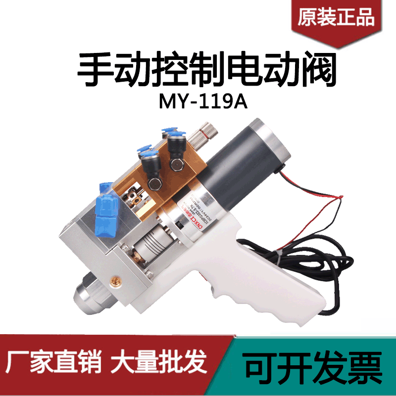 MY119A双液点胶阀双气缸可微量调节胶水比例 双组份电动搅拌胶阀