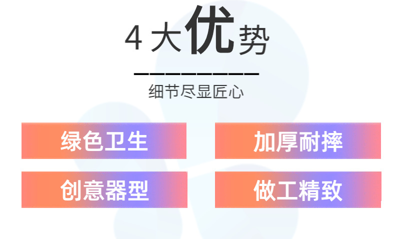 4大优势