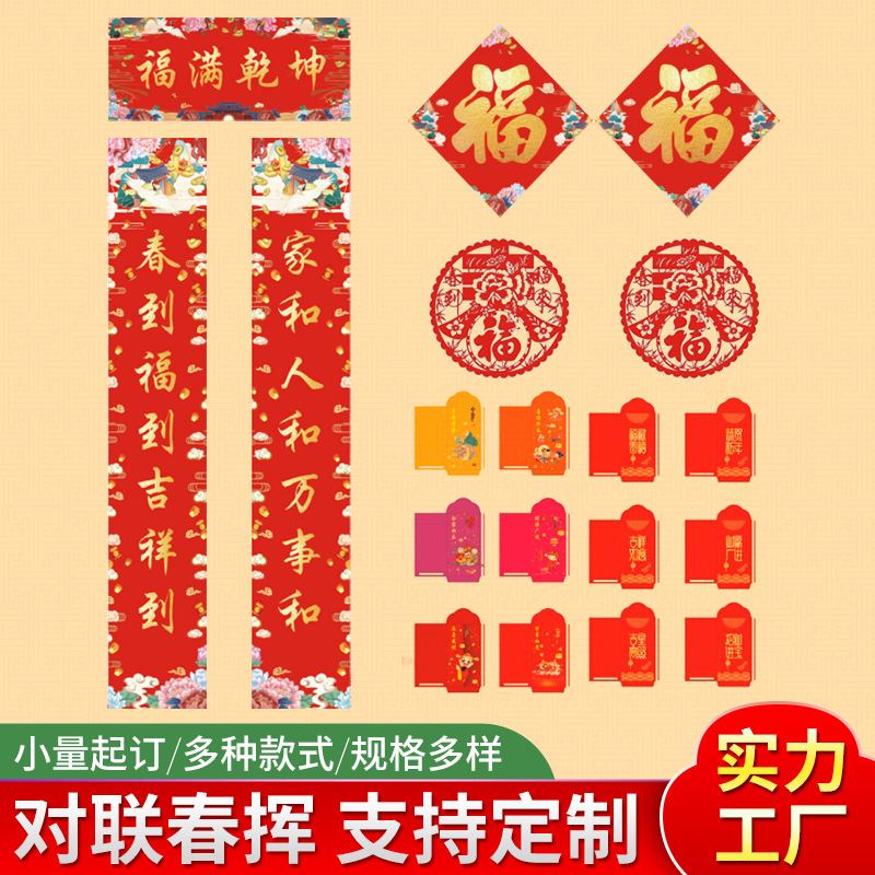2021 Year of the Ox new year Chinese New Year The Lunar New Year Bank Spring festival couplets Insurance advertisement Spring Festival Antithetical couplet Big gift bag customized