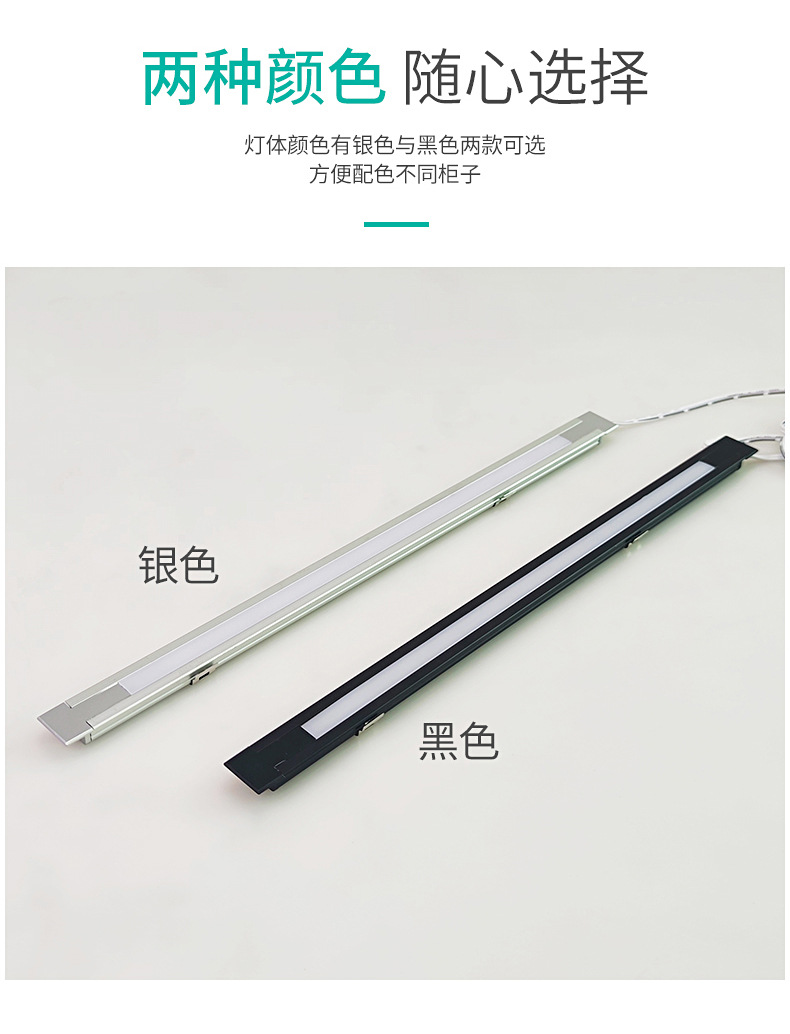 Wardrobe porch board hard light bar intelligent induction light with embedded line light wine cabinet led light bar