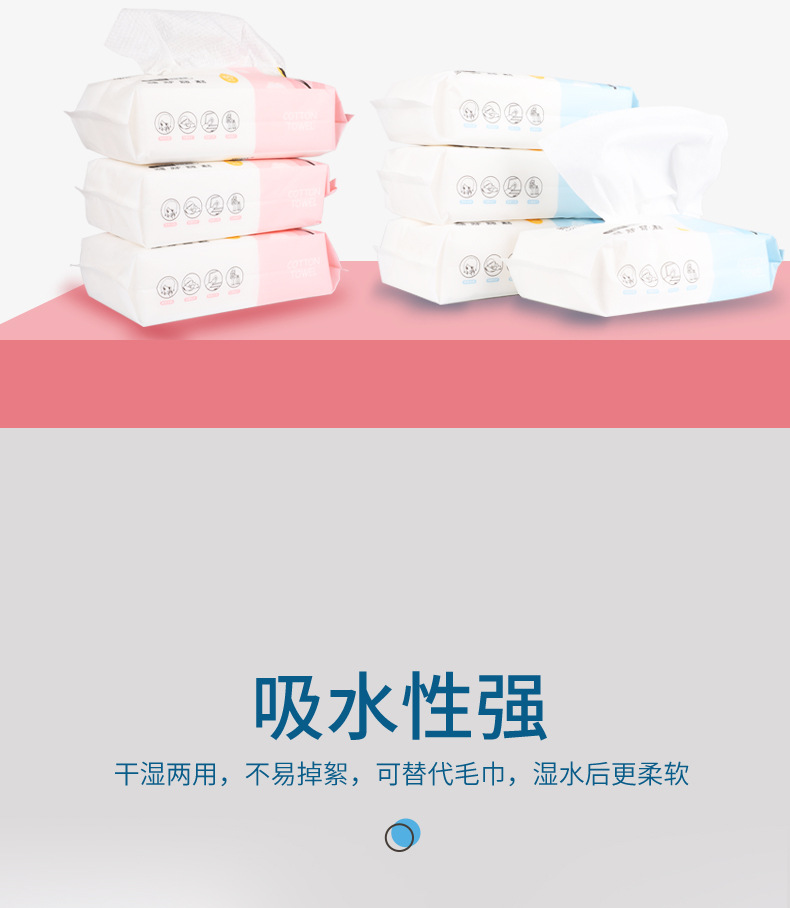 抽取式棉柔巾-恢复的_10