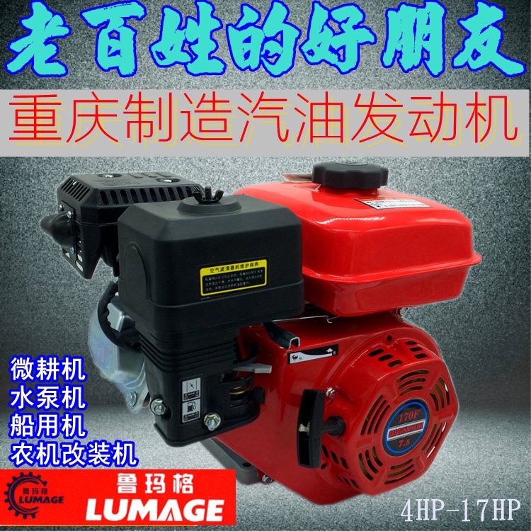 Chongqing small gasoline engine 154F168F170F190F threshing machine ship hanging pulp pump Tiller spray free shipping