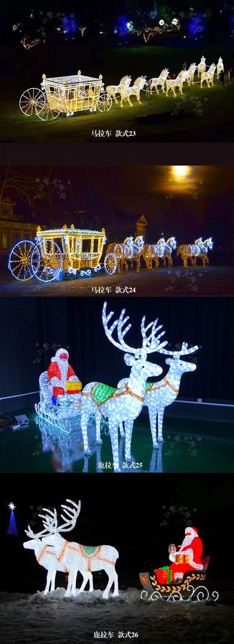 圣诞节日鹿拉车 马拉车造型灯
