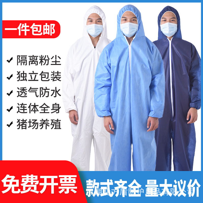 disposable Protective clothing Conjoined Cap whole body ventilation Farms breed Gowns ordinary Spray paint visit coverall
