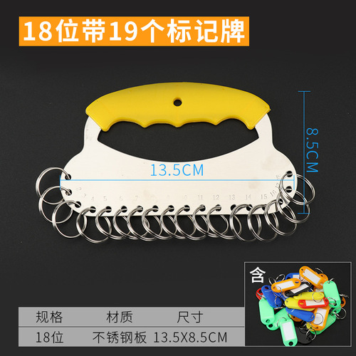 不锈钢18位28位30位钥匙盘 学校宿舍分类钥匙盘钥匙扣手提钥匙圈