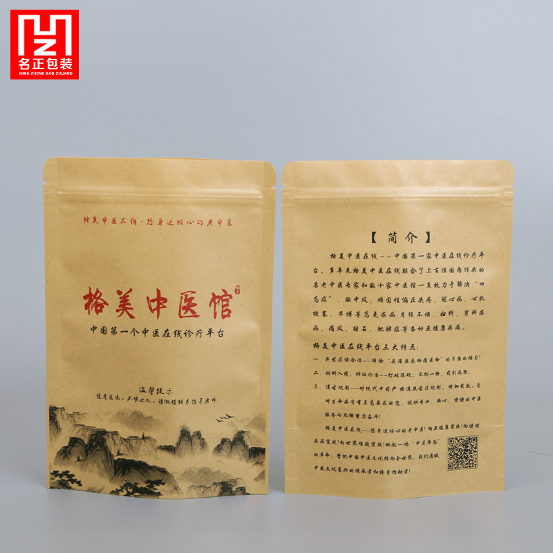 艾草牛皮纸包装袋 偏方中医馆处方袋定 制中药西药包装收纳纸袋