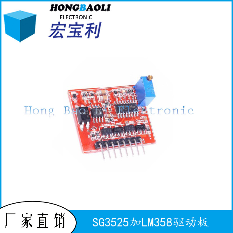 SG3525加LM358逆变器驱动板高频机大电流图腾频率可调（12V-24V）