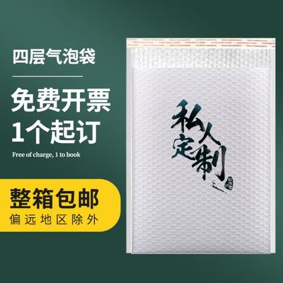 廠家定做珠光膜氣泡信封袋加厚打包快遞牛皮紙氣泡袋定制免費設計