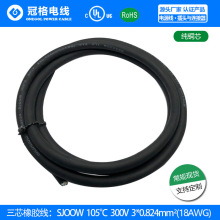 厂家直销 现货 橡胶线SJOOW 3*0.824mm 户外电源线 SJO SJOW SJOO