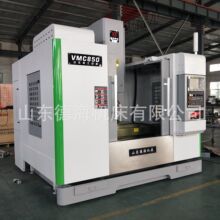 �F؛�N��VMC850��ʽ�ӹ����� ���S��܉�ӹ�����ϵ�y�x�����S�x��