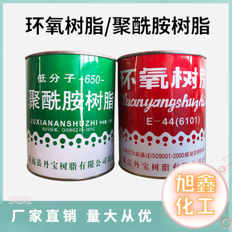 环氧树脂 E44聚酰胺树脂650配套供应 环氧树脂工业建筑用高粘度