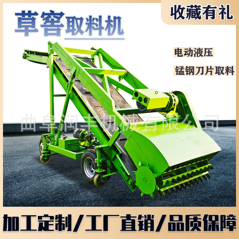 饲草取料机