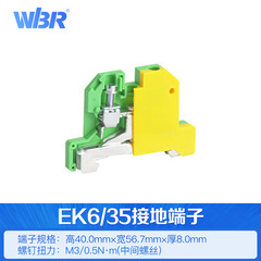 SAK grounding terminal EK2.5/35 4 6 10 16 35 JXB rail type two-color yellow-green grounding terminal