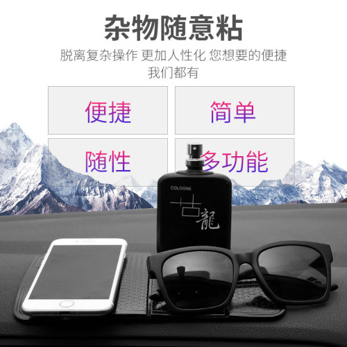 New multifunctional folding bracket creative car center console adhesive bracket mobile phone anti-slip mat storage mat