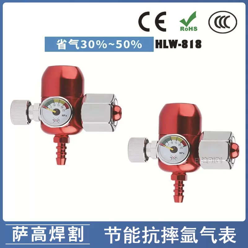 跨境专供氩弧焊减压阀省气50％ 压力表防摔818氩气表减压器表省气