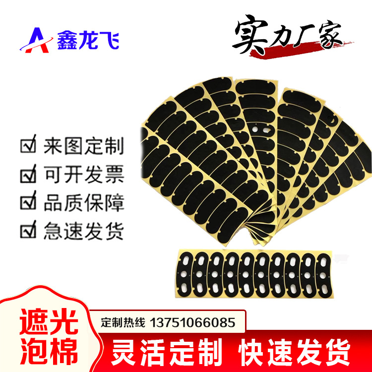 厂家定制格纹橡胶脚垫黑色圆形自粘橡胶垫 EVA垫片 缓冲减震垫