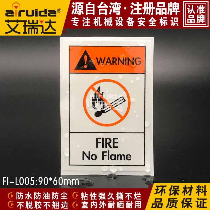 严禁烟火危险警告标志牌禁止烟火安全标识不干胶标签贴纸 FI-L005