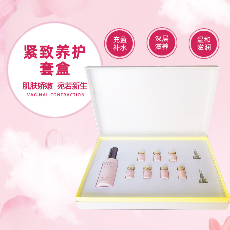 OSDNEL奥诗蒂妮收缩养护套盒女性收缩身体保养美容院拓客套|ru