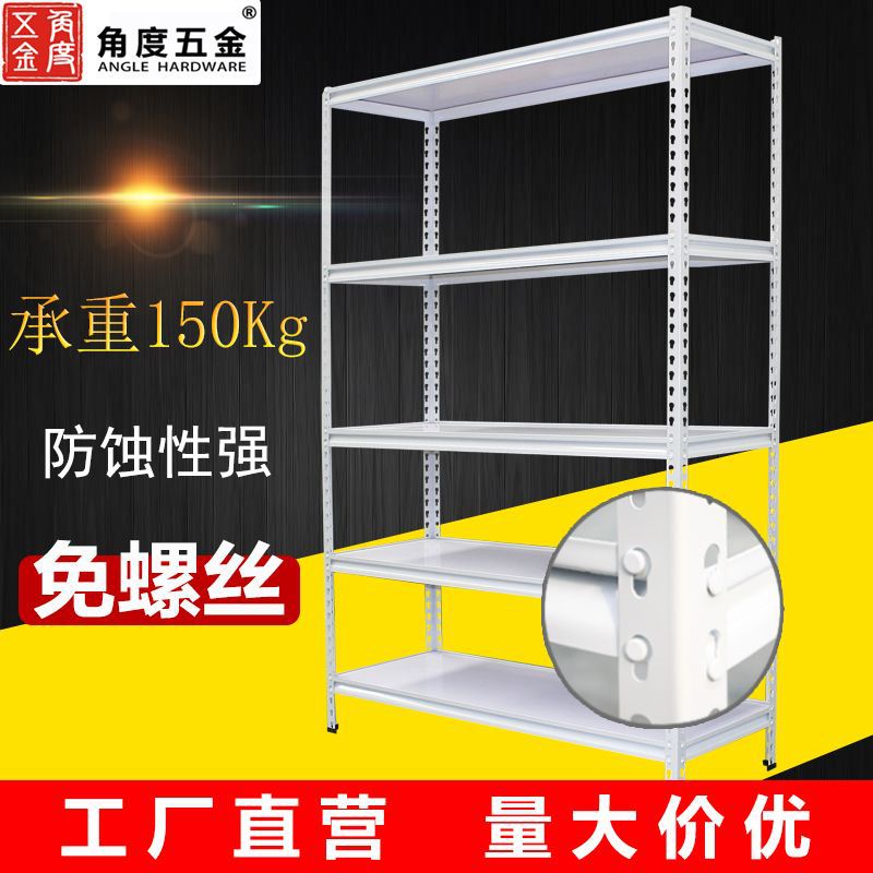 厂家直销家用仓储超市葫芦孔货架免螺丝轻型置物架展示架批发定制