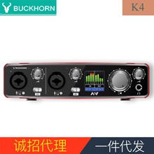 Buckhorn跳羚k4声卡外置手机电脑直播USB网红主播录音PK歌麦克风