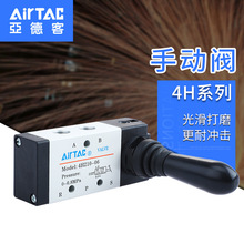 AirTAC亚德客  手动阀 手动复位 4H210-06