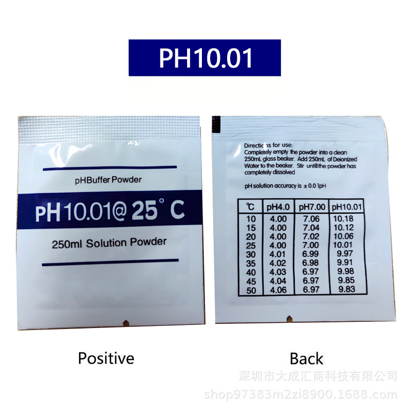 PH酸碱度测试仪校正粉PH4.01 PH6.86 PH9.18