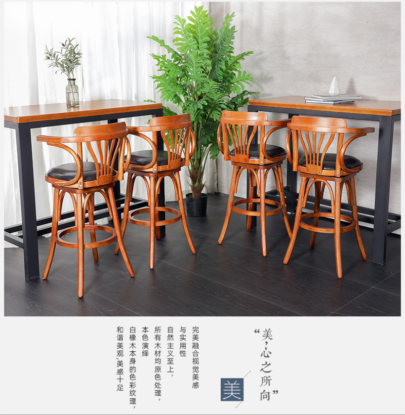 American Retro Solid Wood Rotating Bar Chair Hotel Bar Backrest Chair Simple Fashion Restaurant Cafe Stool
