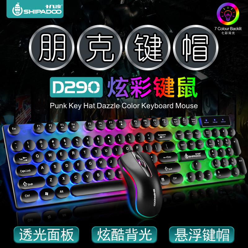 D290-SKU图1