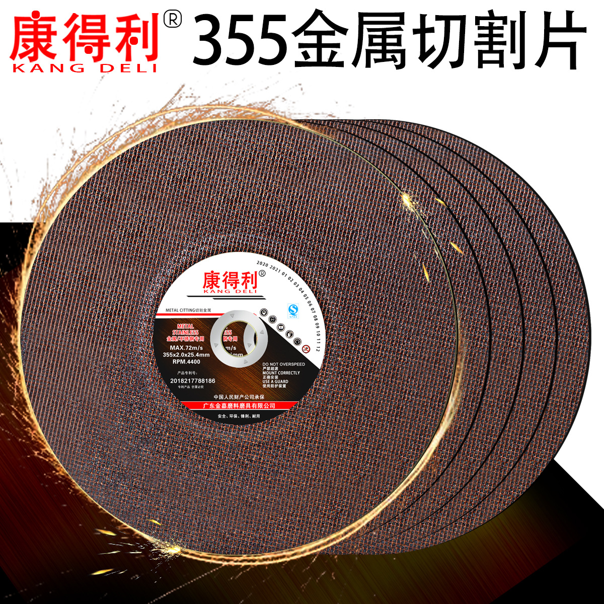 不锈钢锯片355切割片切割机大切片14寸砂轮片树脂金属超薄