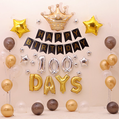 儿童周岁百天黑金生日派对气球套装创意生日皇冠拉旗气球背景定制