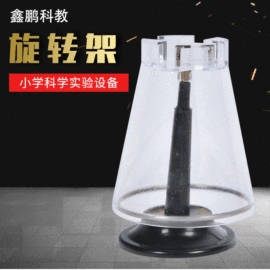 教学演示用品;教学仪器;数理教学器材