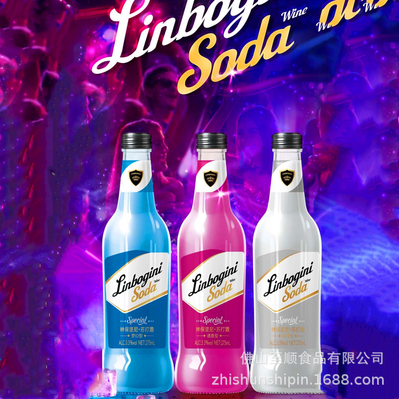廠家直銷 林保堅尼 蘇打酒 招代理批發 貼牌加工(承接出口訂單)
