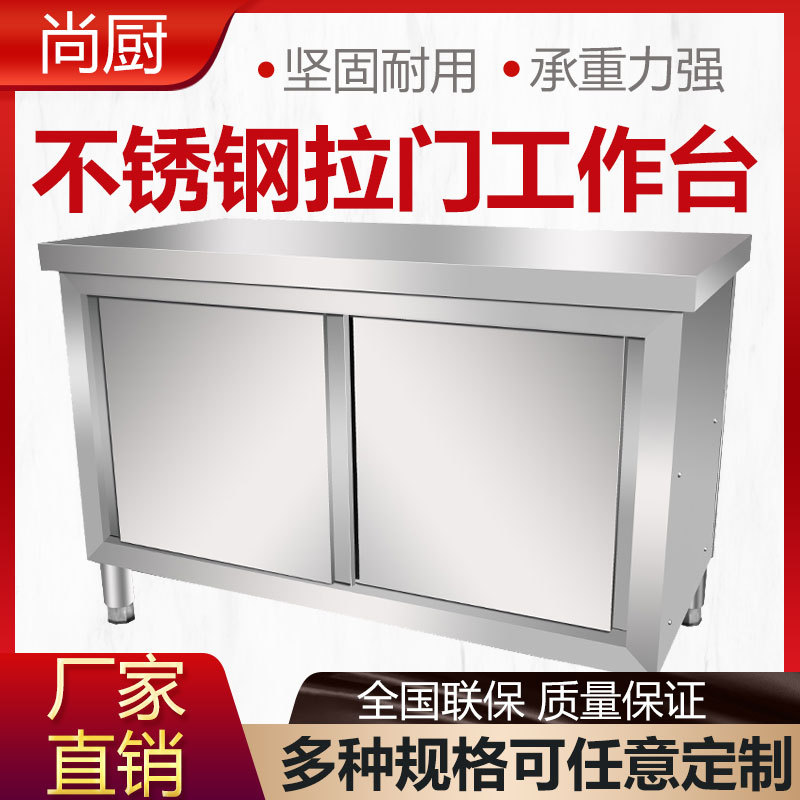 商用不锈钢推拉门工作台水吧台切菜台储物柜厨房专用