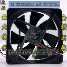 Y.L.FAN 悦伦14cm 14025 0.7A 12V D14BH-12 2线静音电源散热风扇