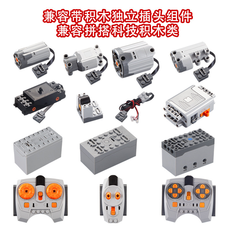 Compatible with Lego block motor set accessories MOC assembled technology motor small particle mechanical power suit M motor Compatible with Lego block motor set accessories MOC assembled technology motor small particle mechanical power suit M motor