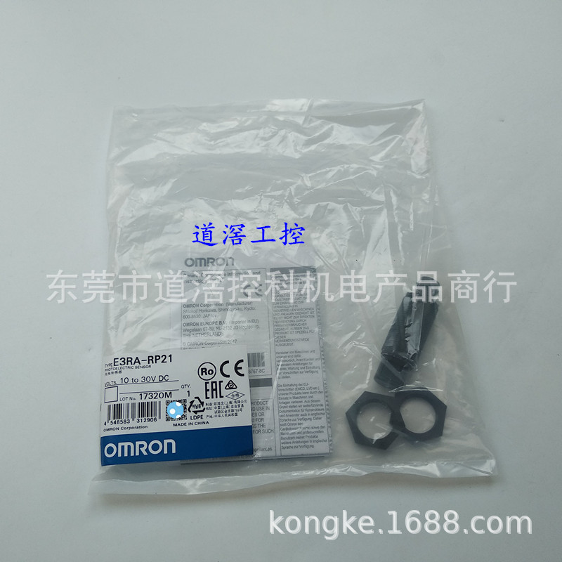 E3RA-DP23 欧姆龙OMRON光电传感器全新-阿里巴巴