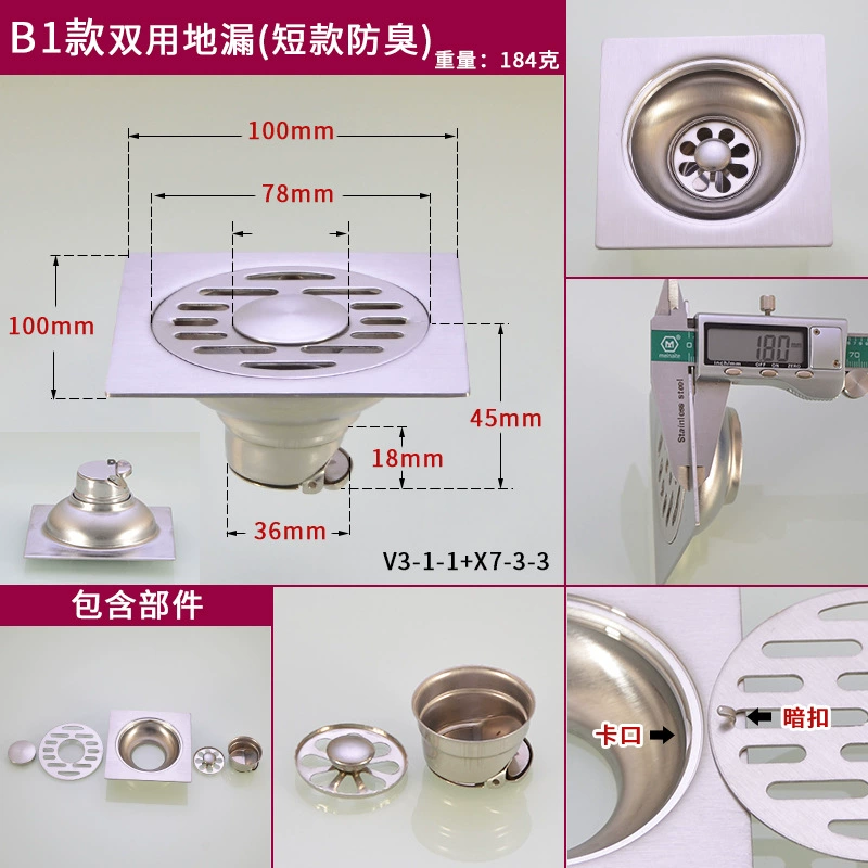 Stainless steel floor drain odor-proof core three-way sanitary shower room balcony odor-proof washing machine floor drain all-steel