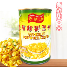 安德夫玉米粒410g*24罐整件出售 開蓋即食甜粟米粒蔬菜沙拉佐餐用