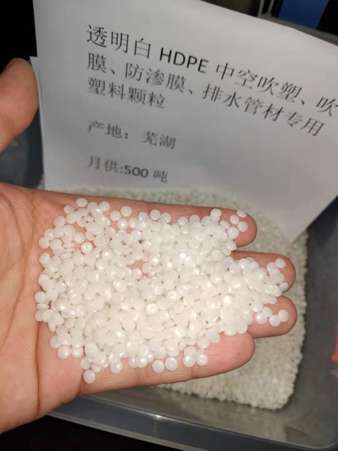 低压HDPE颗粒  衢州透明HDPE再生颗粒 中空吹塑HDPE再生料