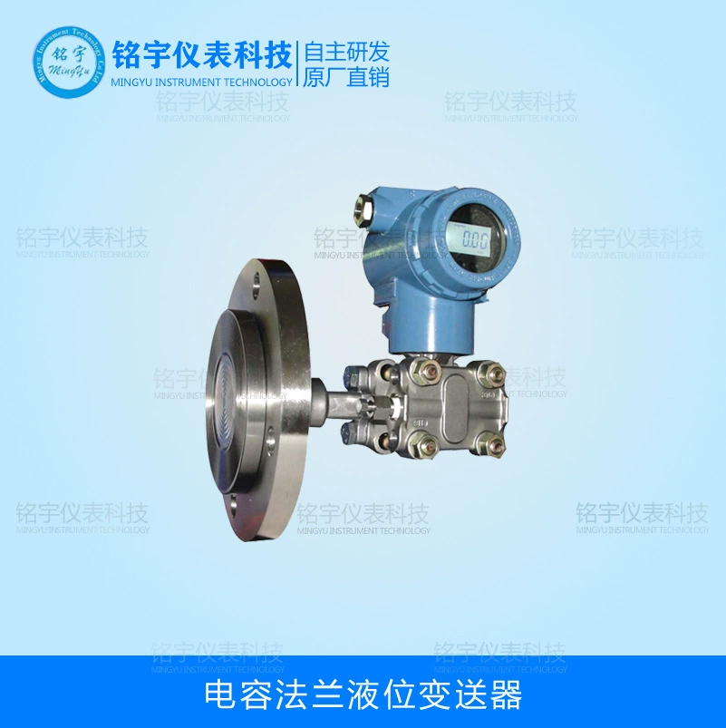 Конденсаторный фланцевый датчик уровня жидкости, датчик уровня жидкости